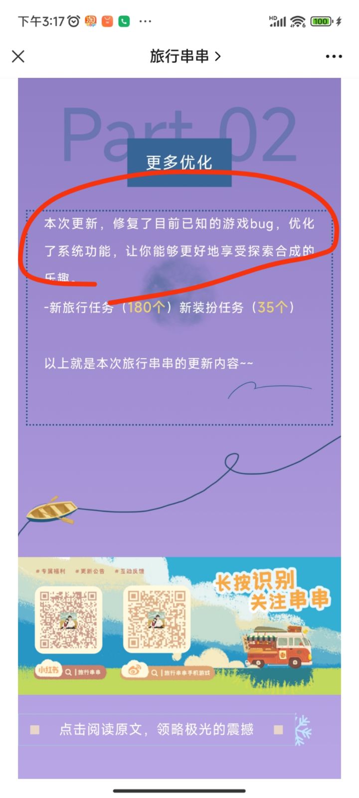 修复了三级招财猫不出一级金币的bug截图