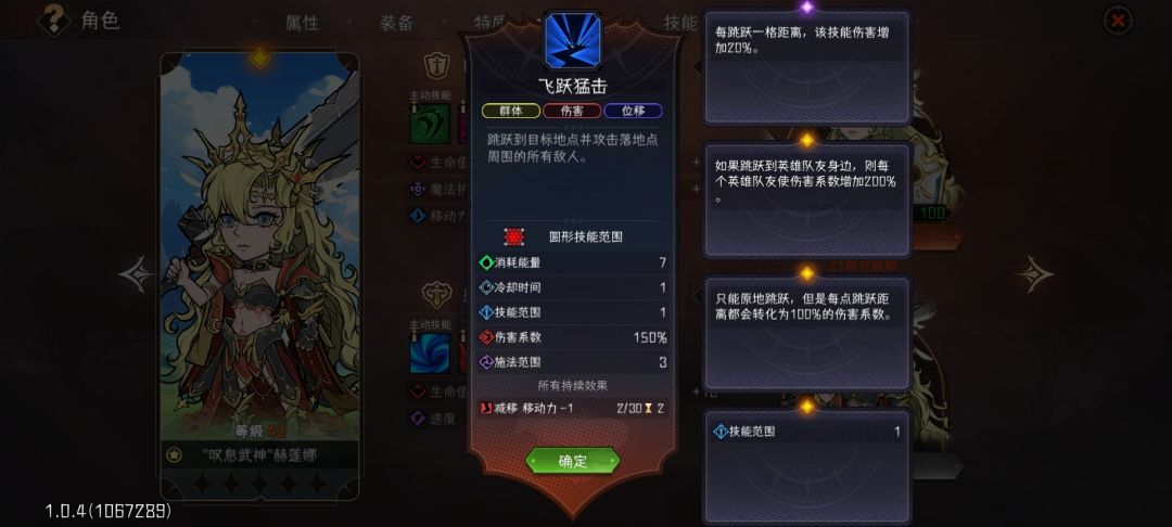 粗浅版本组合套路2帝国战士篇截图