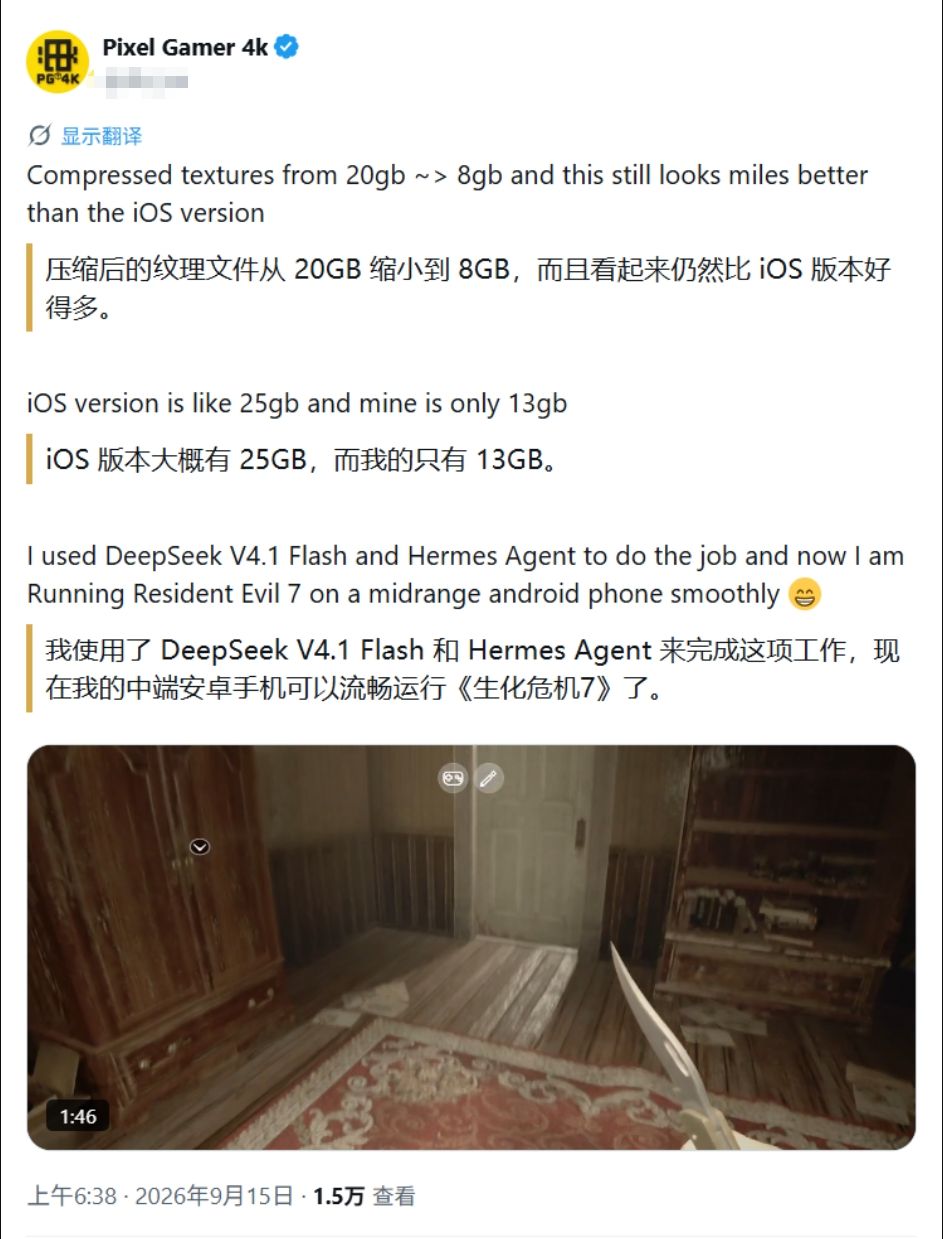 安卓机跑生化危机7,用ai调优 20帧变30帧! 2