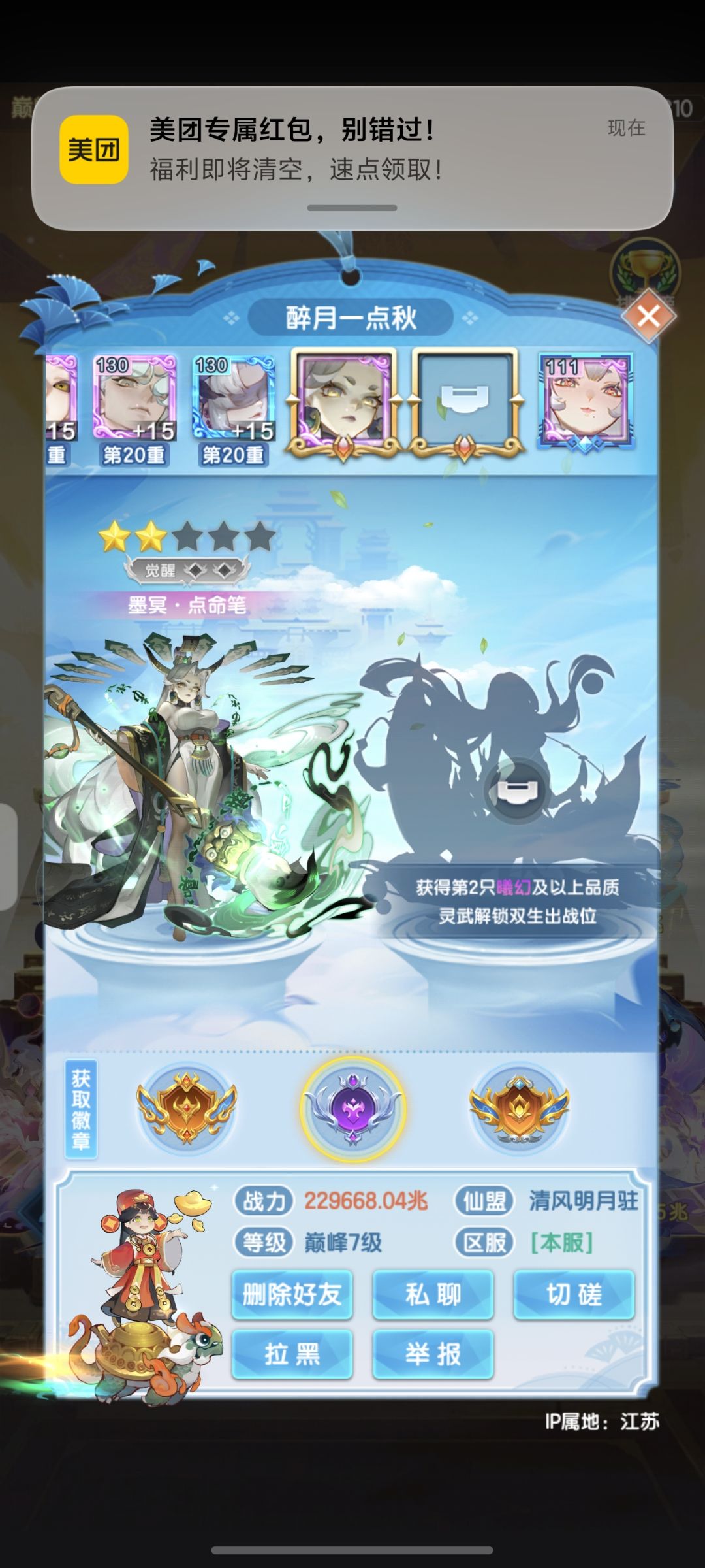 为什么我没开图鉴之前打他基本赢不了？ 15