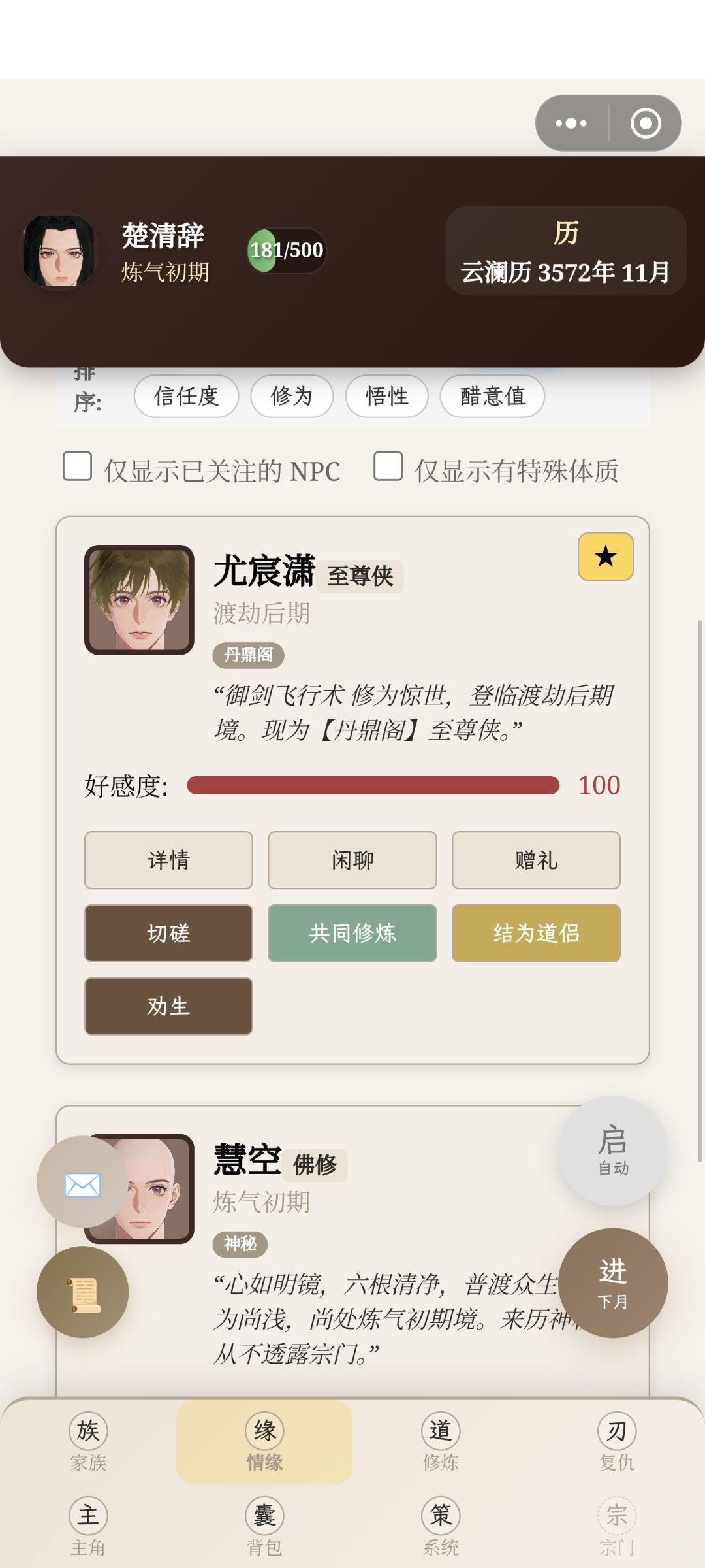 第二个档运气好好,开局捞到榜一 1