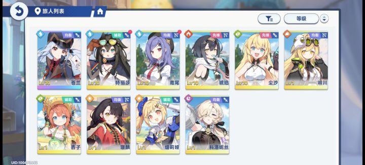 一日之计在于刷号截图