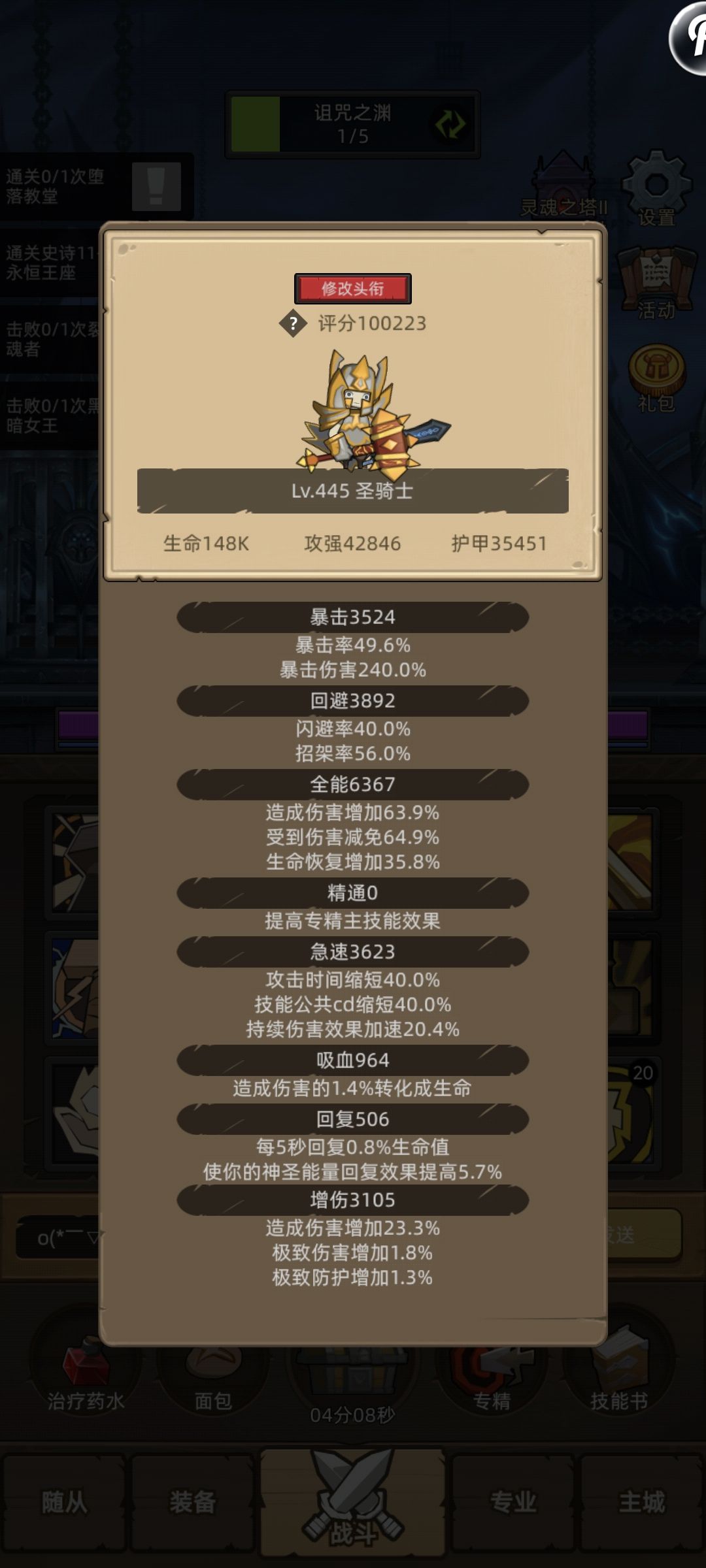 怎么打秘境11 1