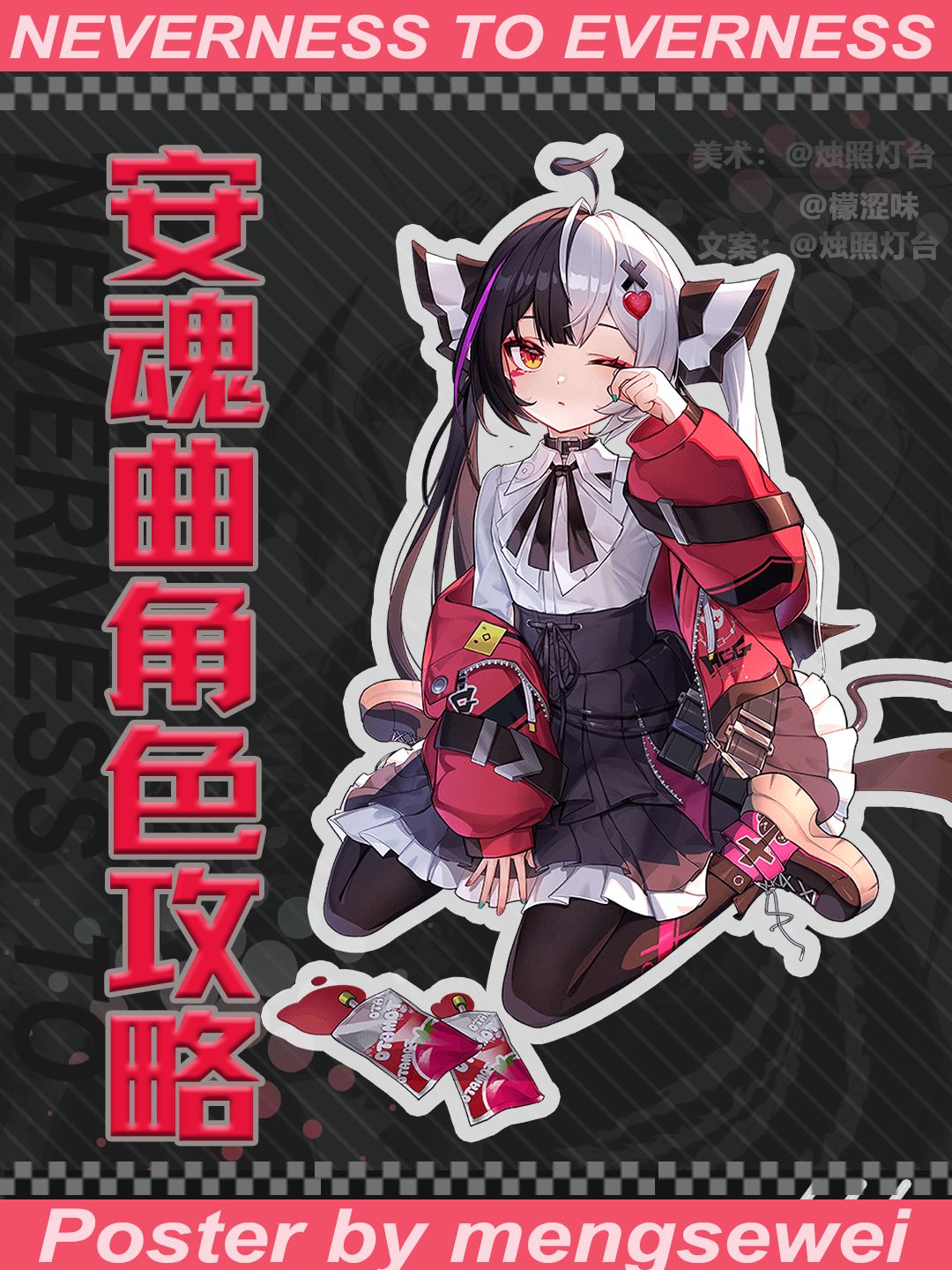 安魂曲角色攻略截图
