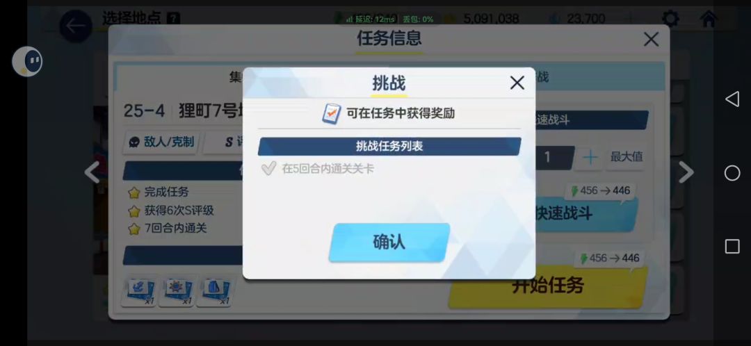 求25-4,五回合完成通关攻略 1