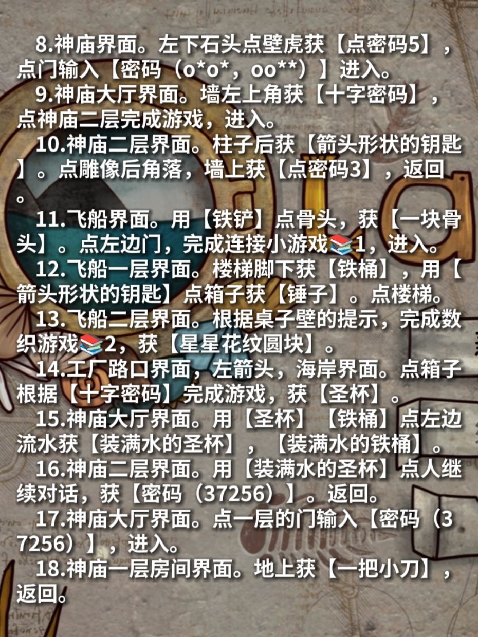 《迷失岛》安利➕攻略(上) 3
