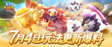 【版更爆料】巅峰赛即将开启！请查收这份爆料速递~