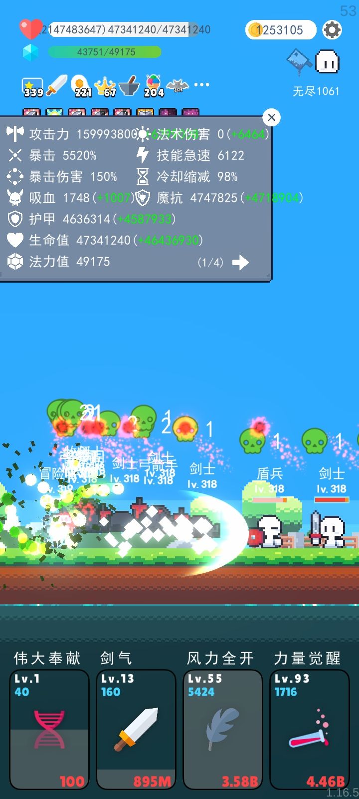 无尽过千了(≧∇≦)/ 2