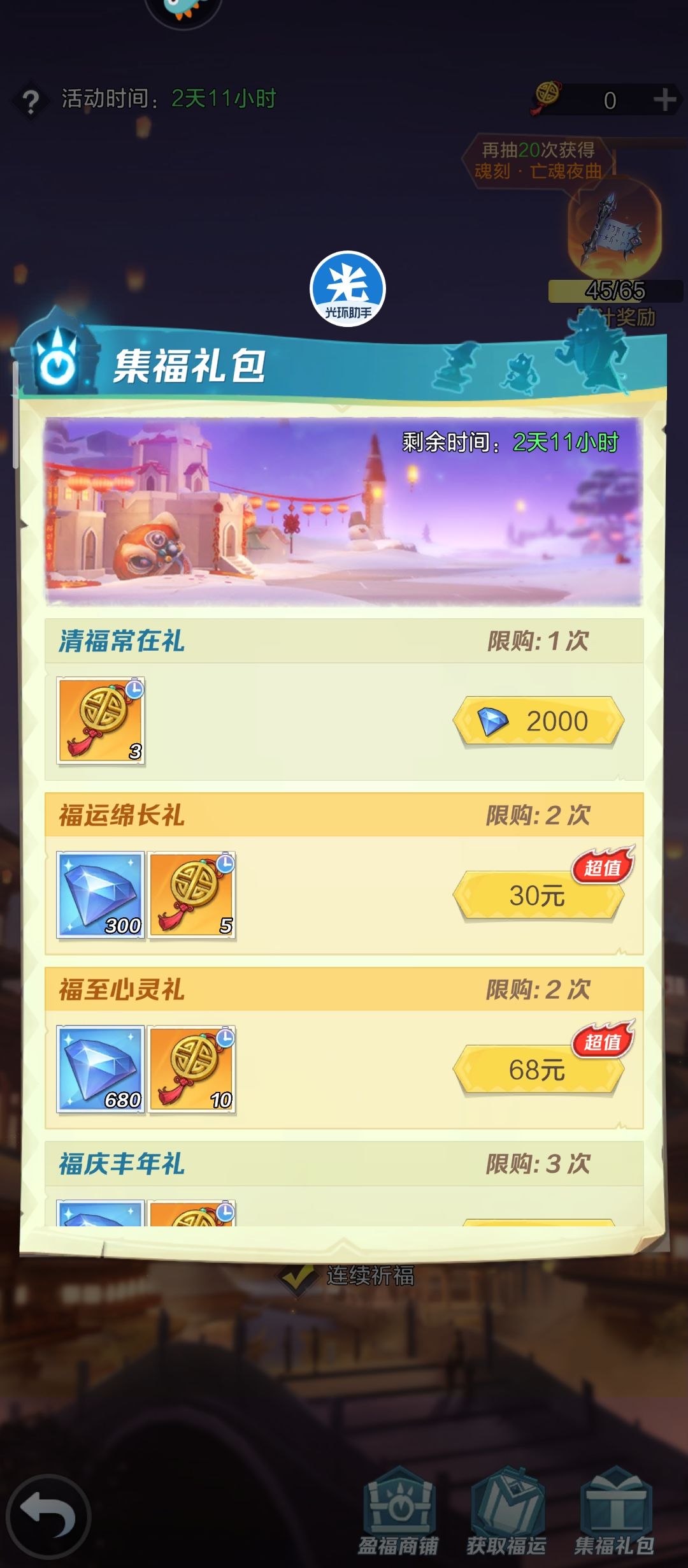 零氪玩家的游戏心态:甘当绿叶,莫求称霸 8