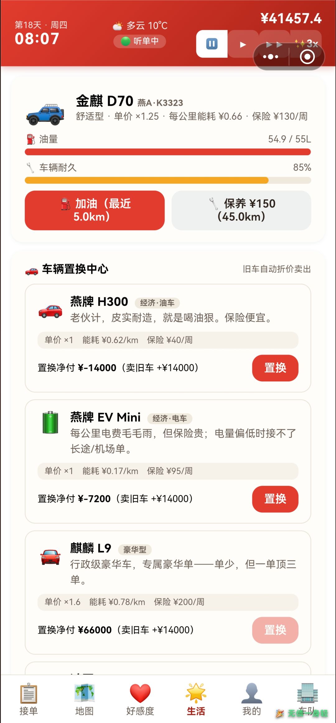 抢单抢不到 1