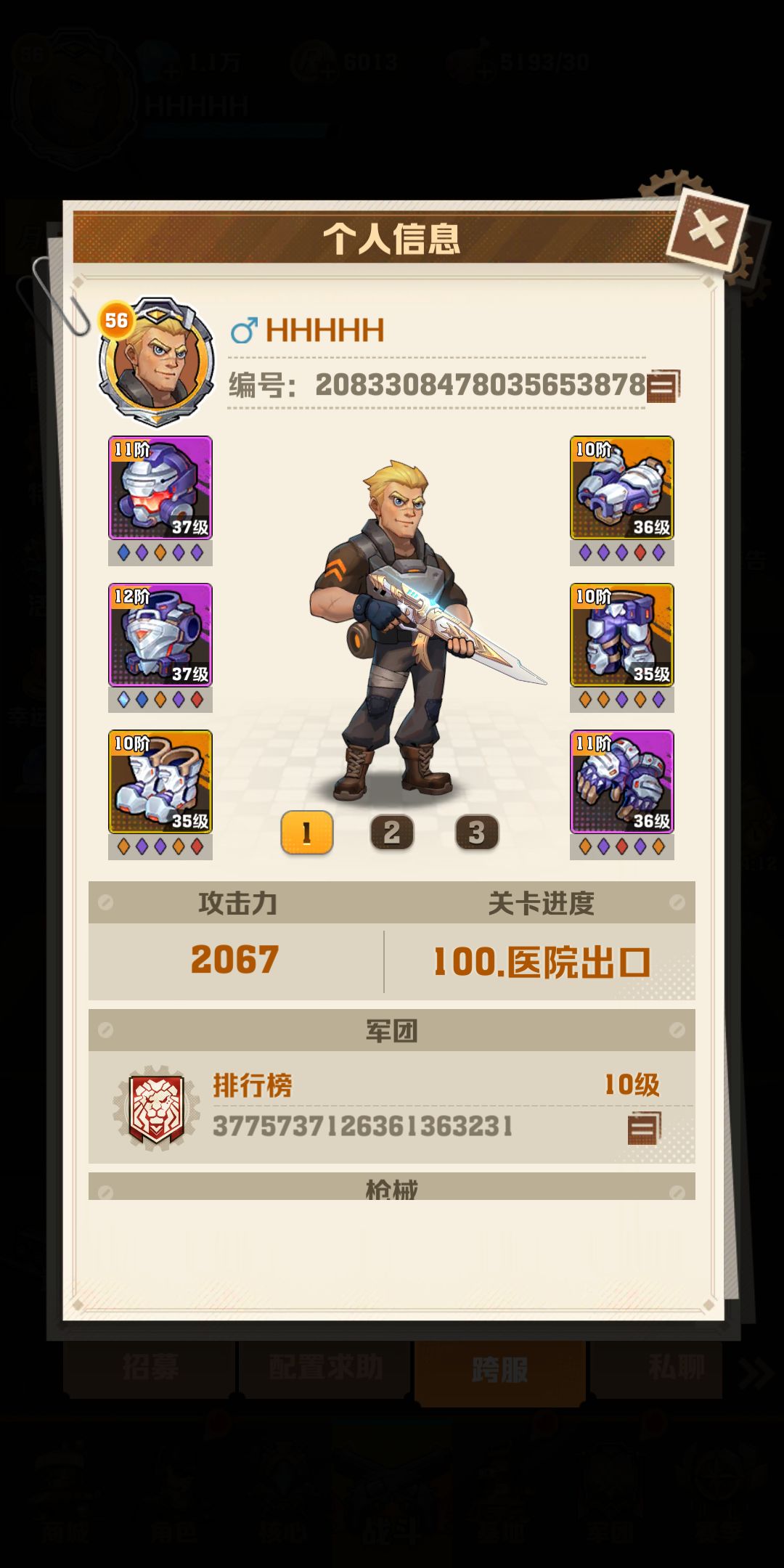 还差一件不出啦 5