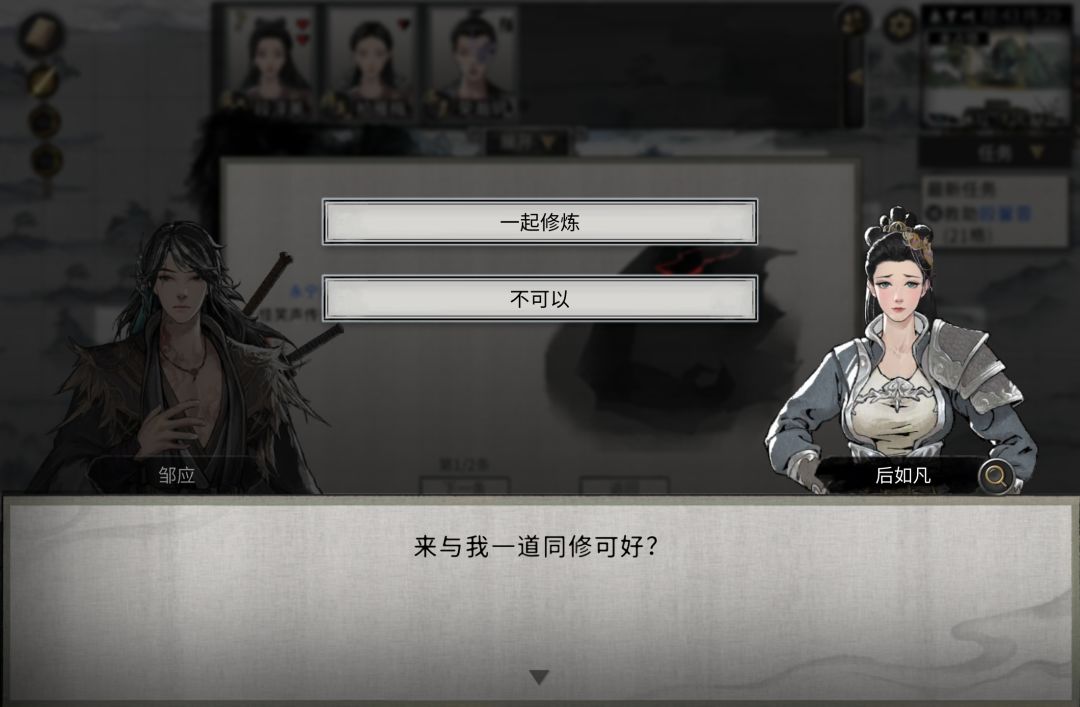 义兄的妻子要跟我同修? 1