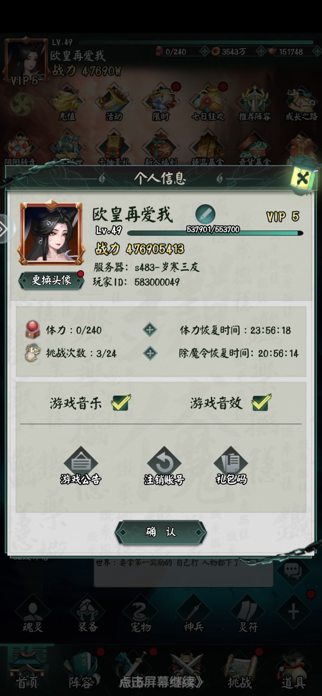 幻象塔收成 1