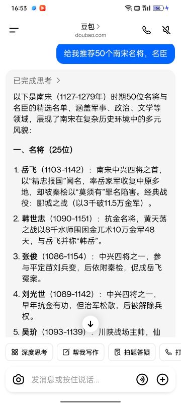 南宋伐北(预告)