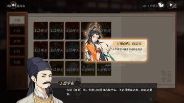 版本内容速递 | 玉盟商会&战令调整&动态立绘