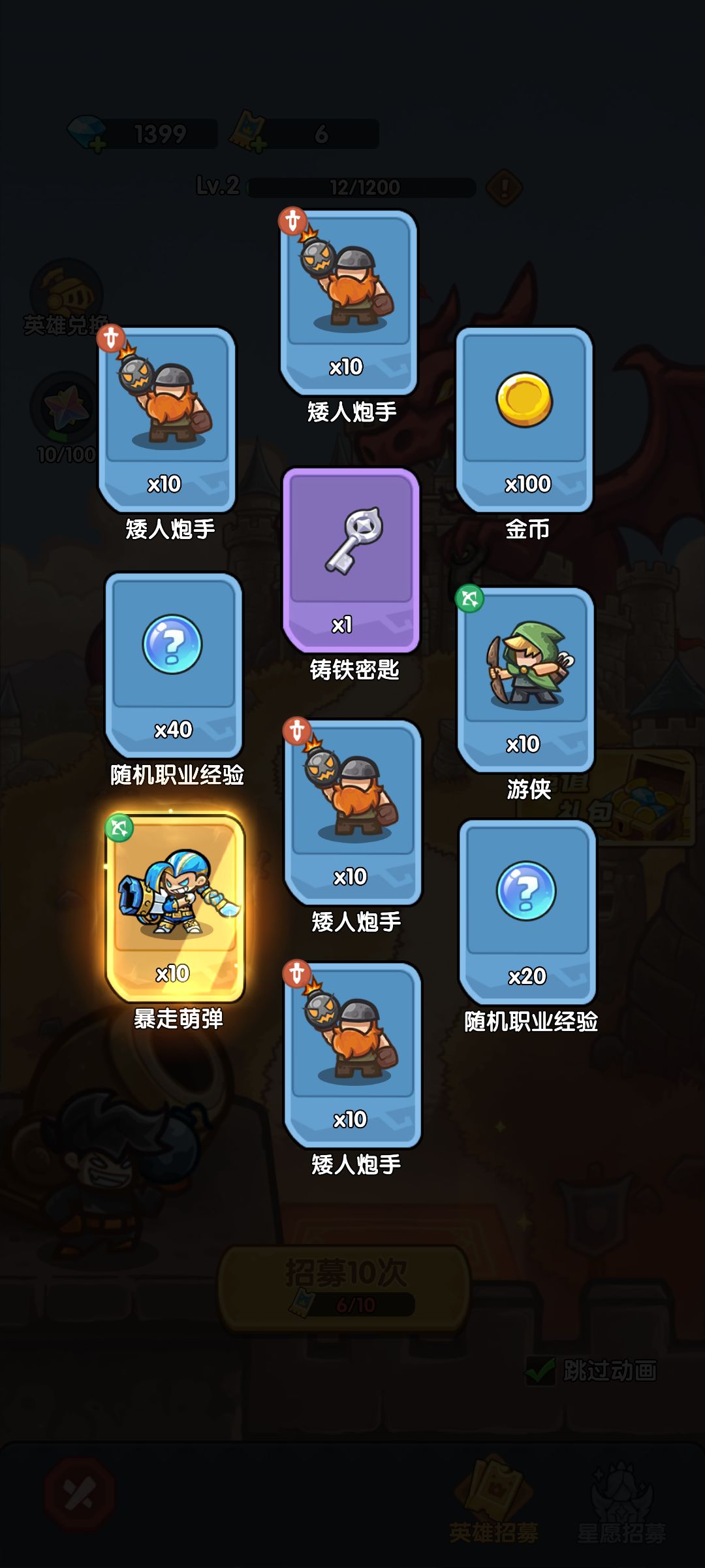 我在《王国大作战:前线》招募里出货了! 1
