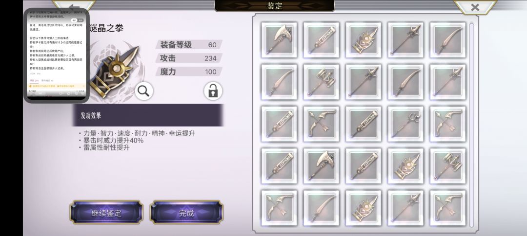 这是不是能用了 1