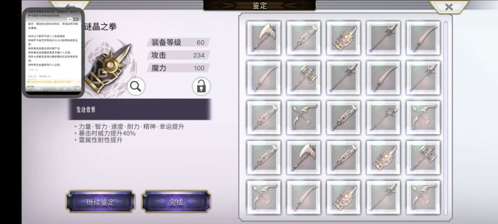 这是不是能用了截图