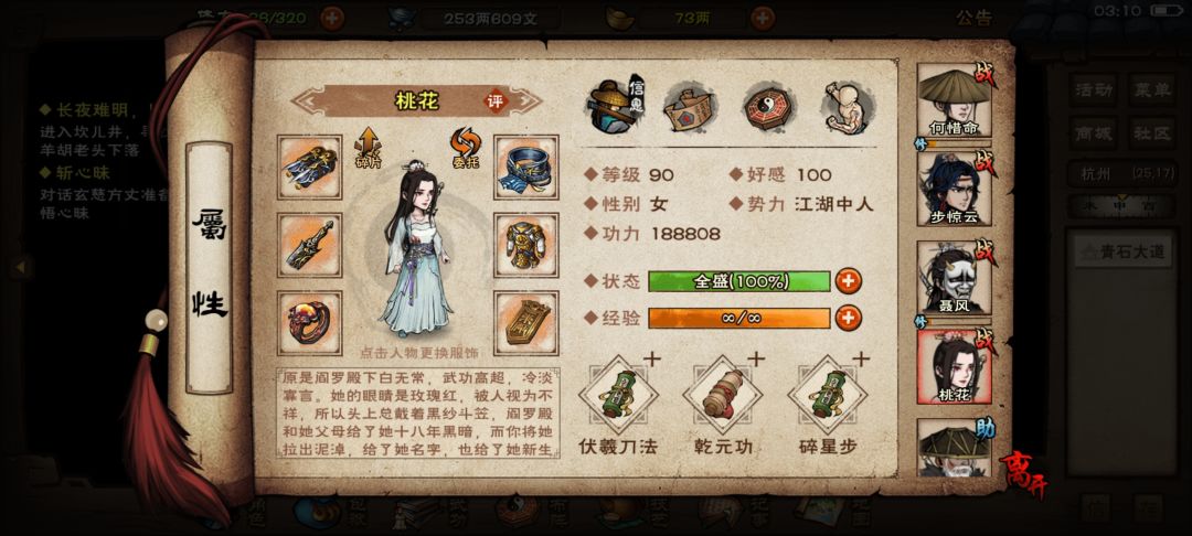 一时性情的下场 4