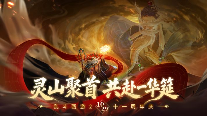 累计登录免费领100位英雄,快前往最新区服领取吧!截图