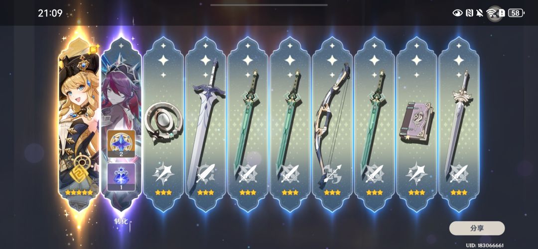 哈哈,二命娜维娅➕专武到手! 3