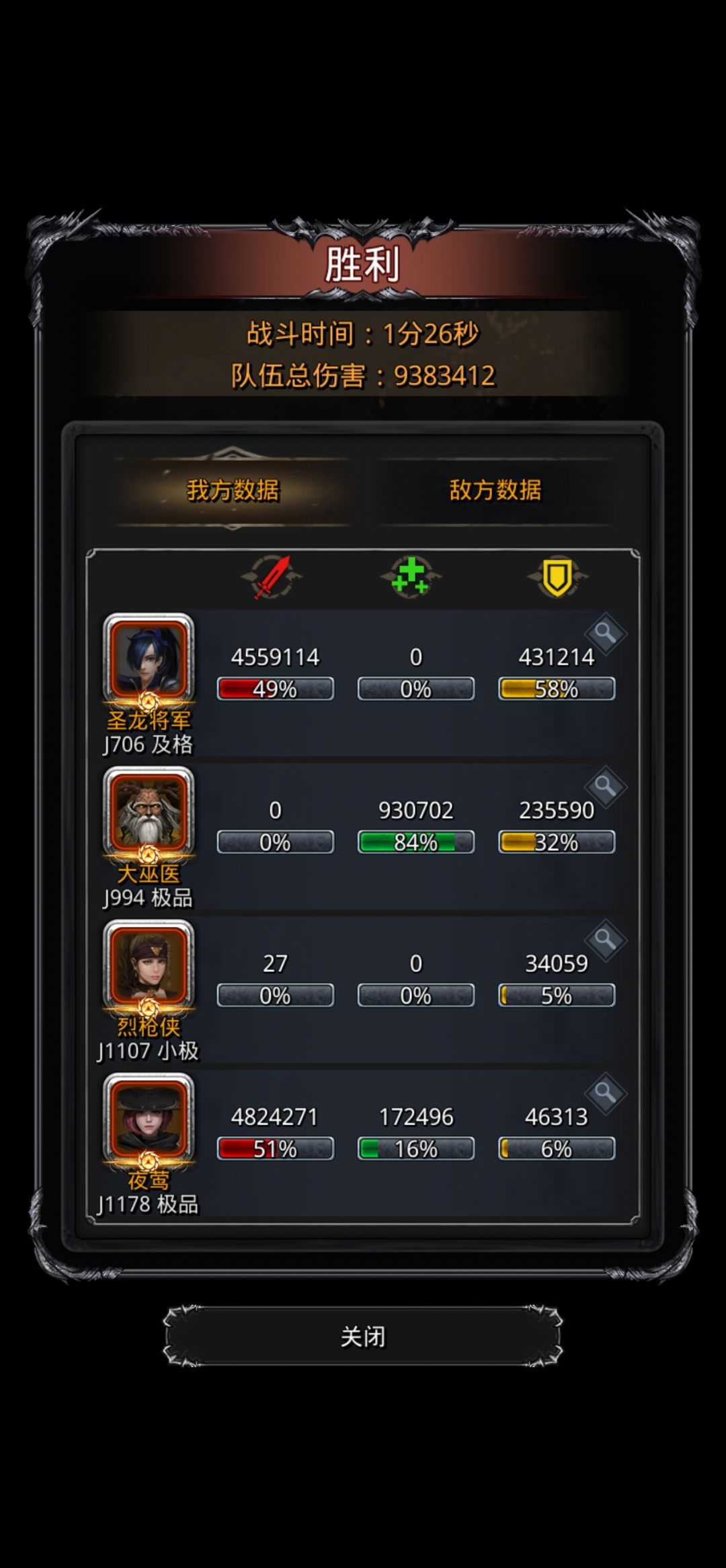 图28深海巨兽差不多攻略截图