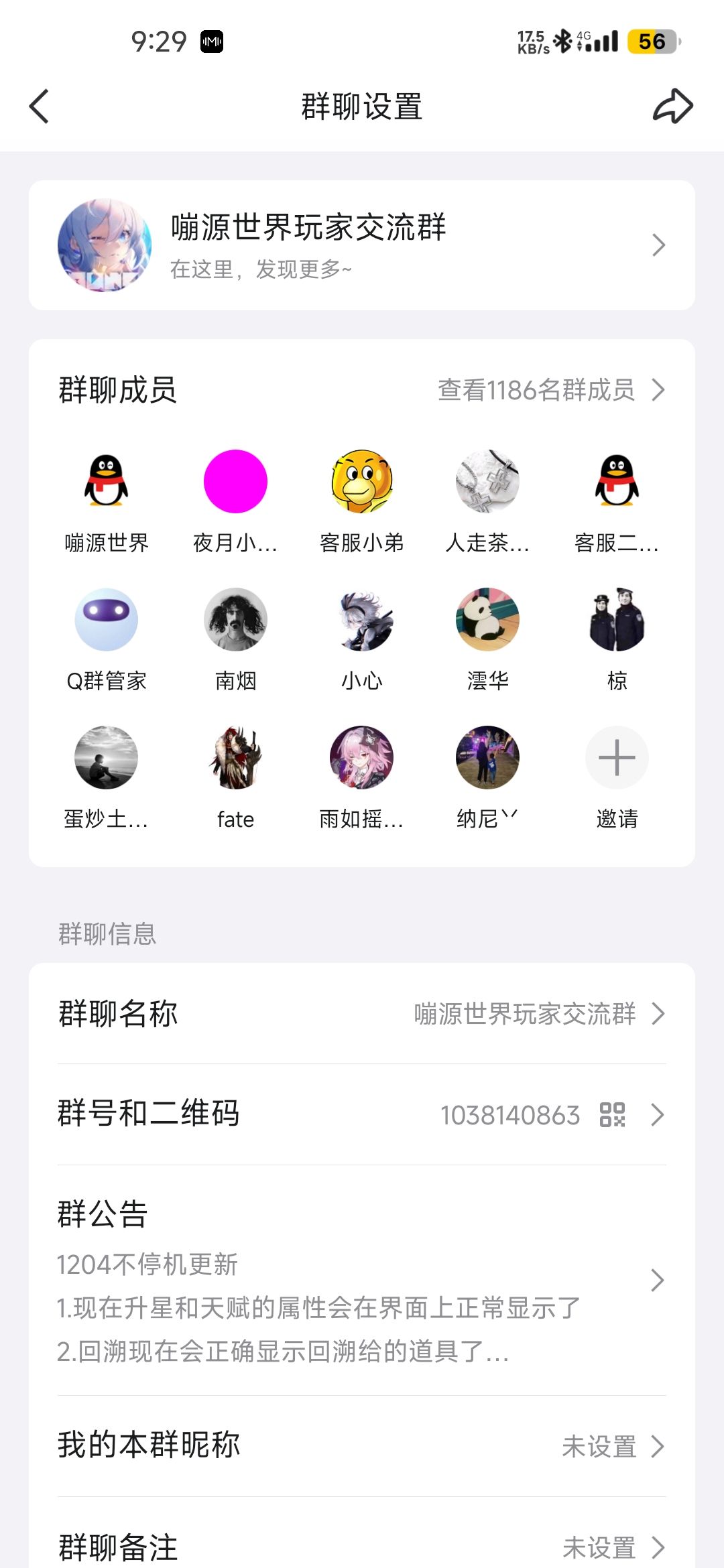 那么多人问官方群,我发个吧 1