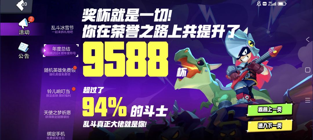 为新的一年喝彩 2
