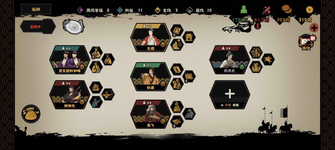 战力左脚踩右脚上天 2
