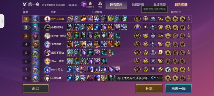 约德尔配送截图