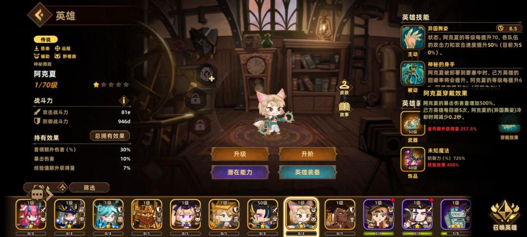 这个技能效果对主动技能生效吗? 2