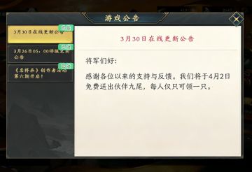 关于清明节免费送狐狸的通知