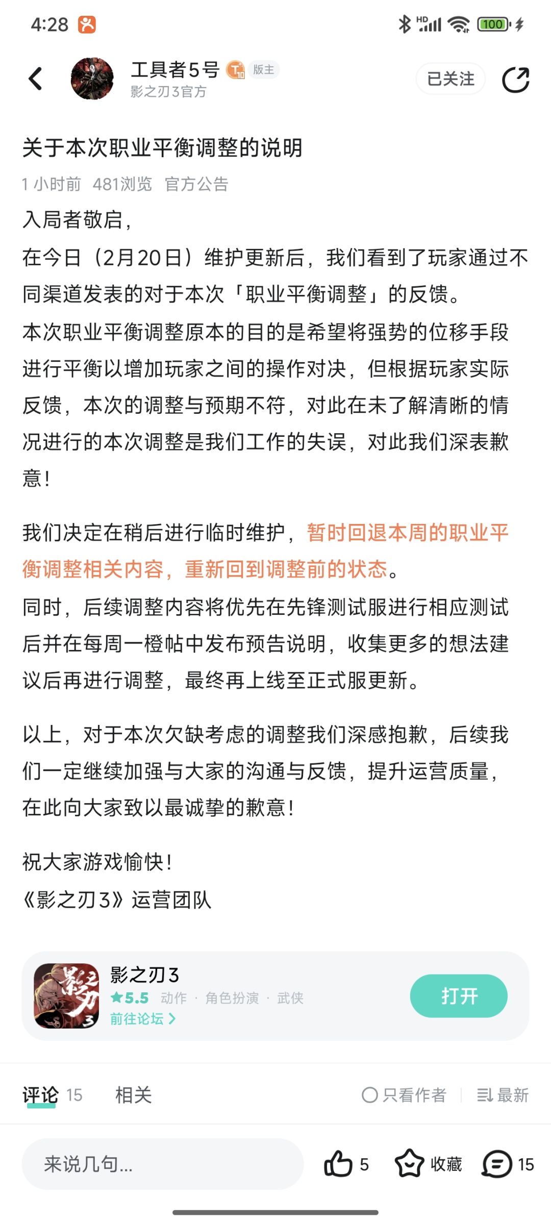 影3他恶心我 2