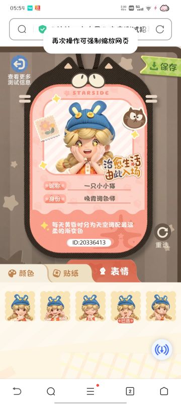 【正式申请】申请《粒粒的小人国》内测资格：愿做一名细致的微观世界共建者 
尊敬的官方团队： 
我是一名自9月24日游戏首曝以来便持续关注的玩家。《粒粒的小人国》以其独特的“皮克斯绘本风”美术和“微观视角探索日常”的创意，深深吸引了我。每次看到新内容发布，都让我对这个温暖、治愈的微小世界更加向往。 
我为何如此期待并想参与测试？ 
因为我不仅是被游戏吸引，更是被其背后的理念打动： 
1. 视觉与情感