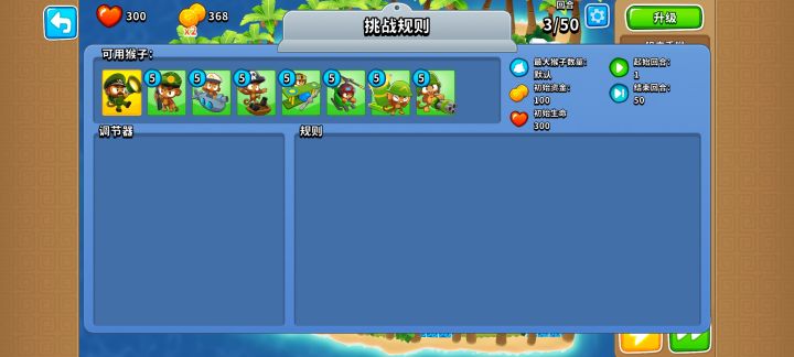 今天这个中级挑战怎么开局?是有机关吗?截图
