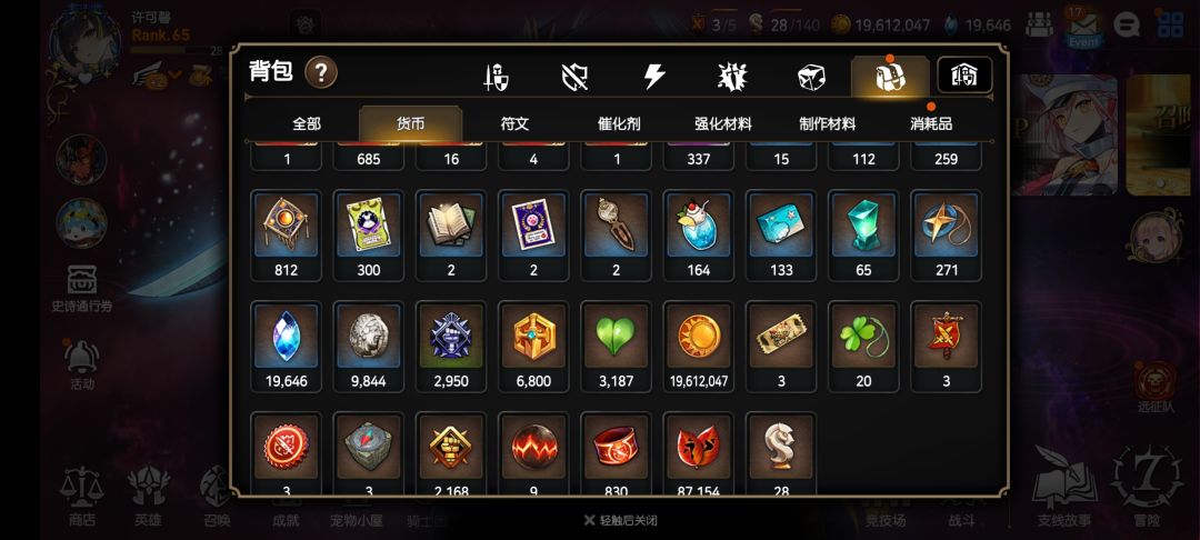 大佬们,这号值几个钱? 7