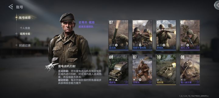 机械化有没有感觉是两个卡组截图
