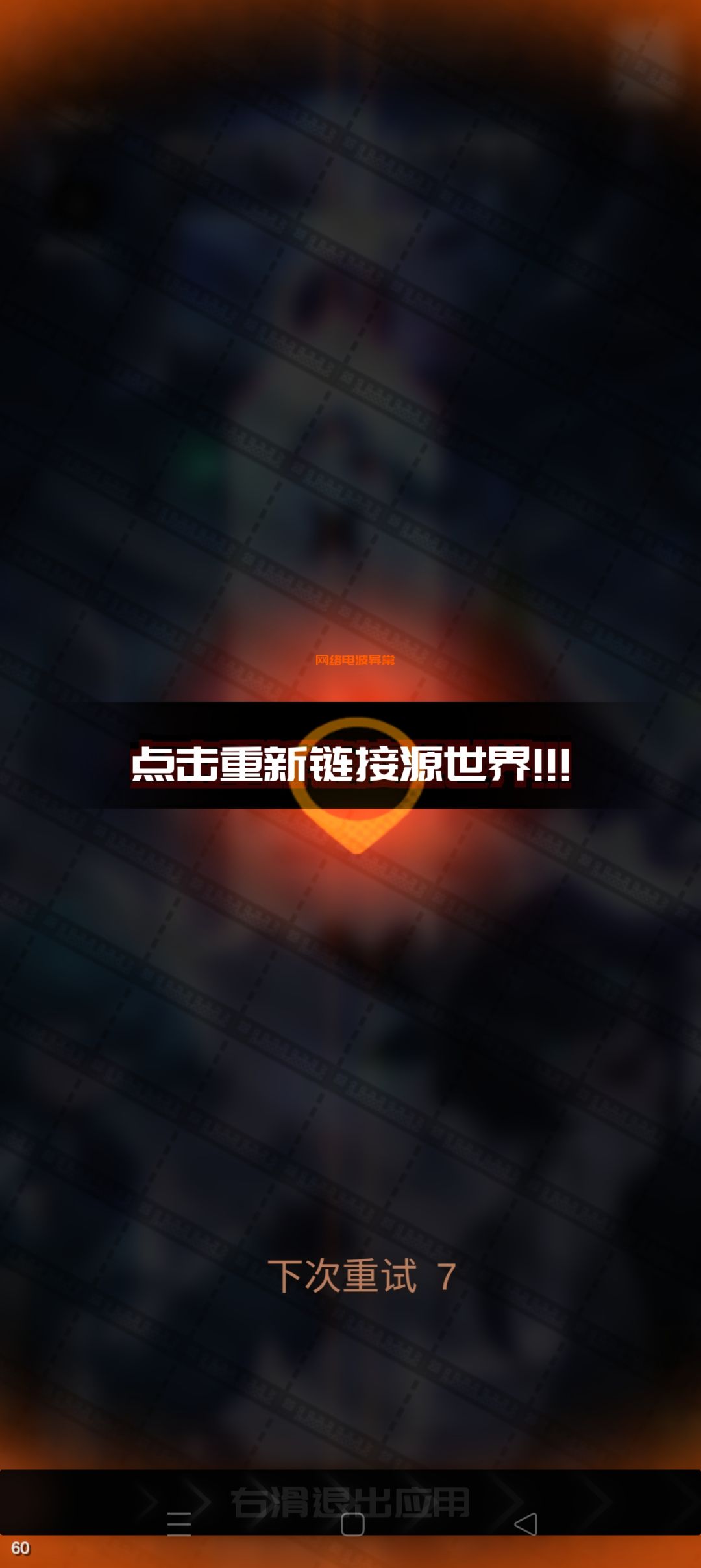 ?进不去盆友 1