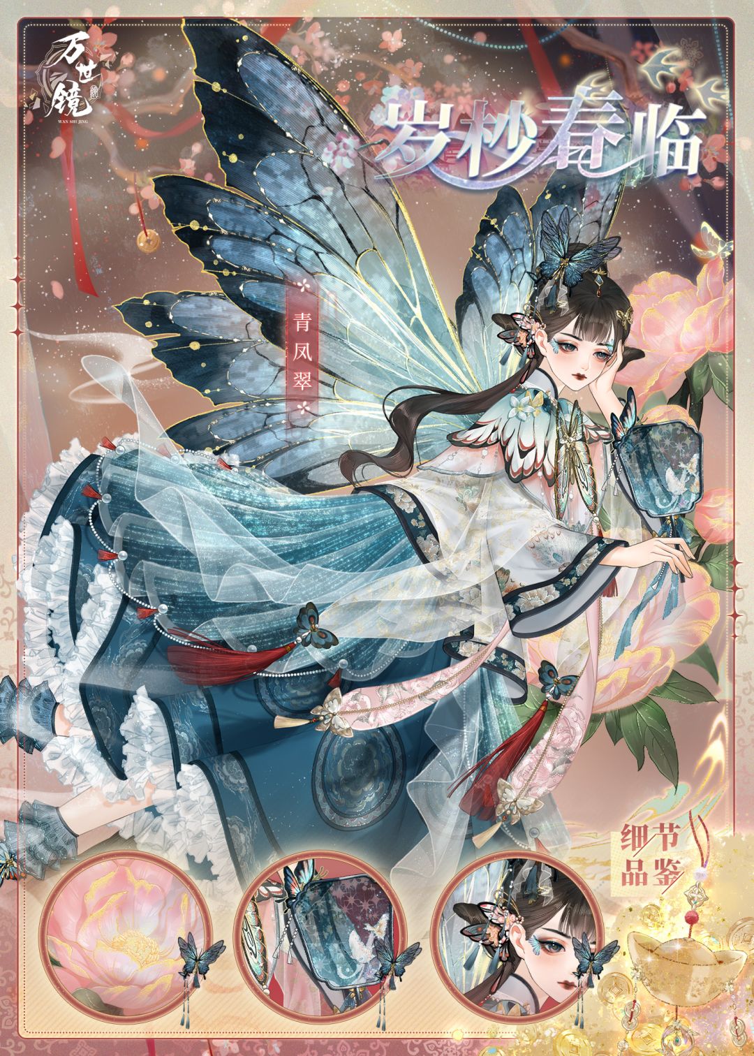 活动 | 春点烟红,花里蝶梦 2