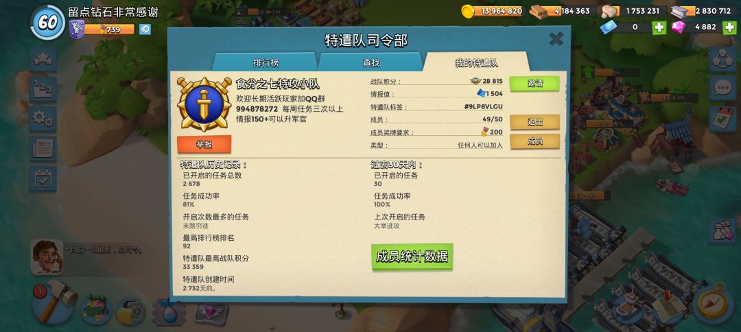 国服特遣队招人! 1