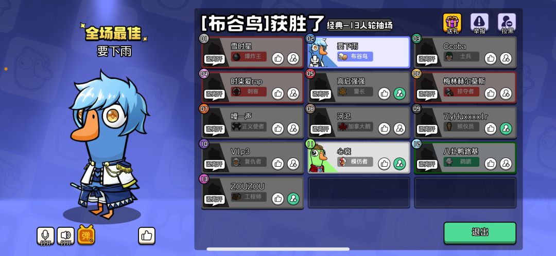 宝宝我铁好 3