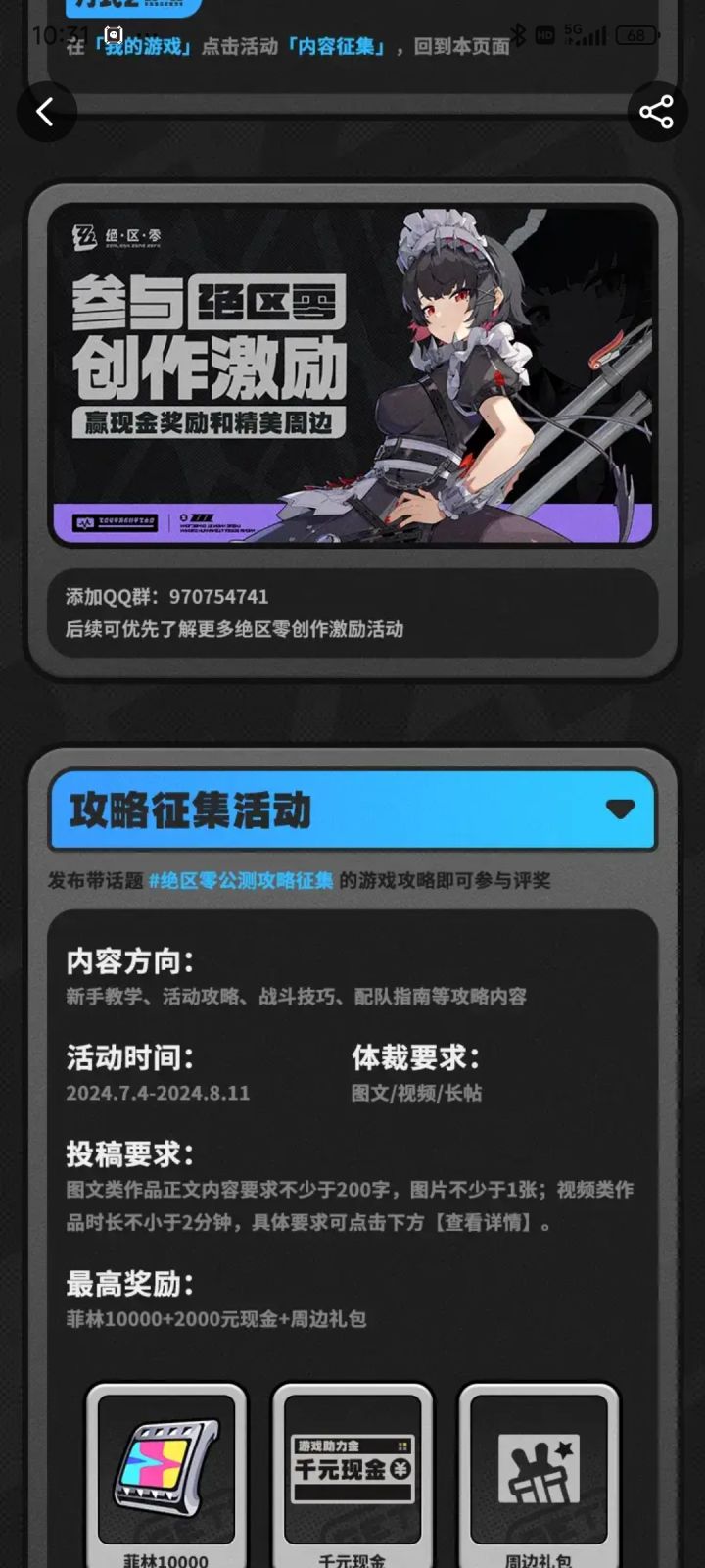 绝区零太好玩了截图