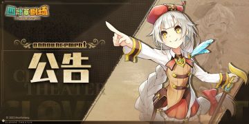 10月9日10:50~16:00停机更新公告