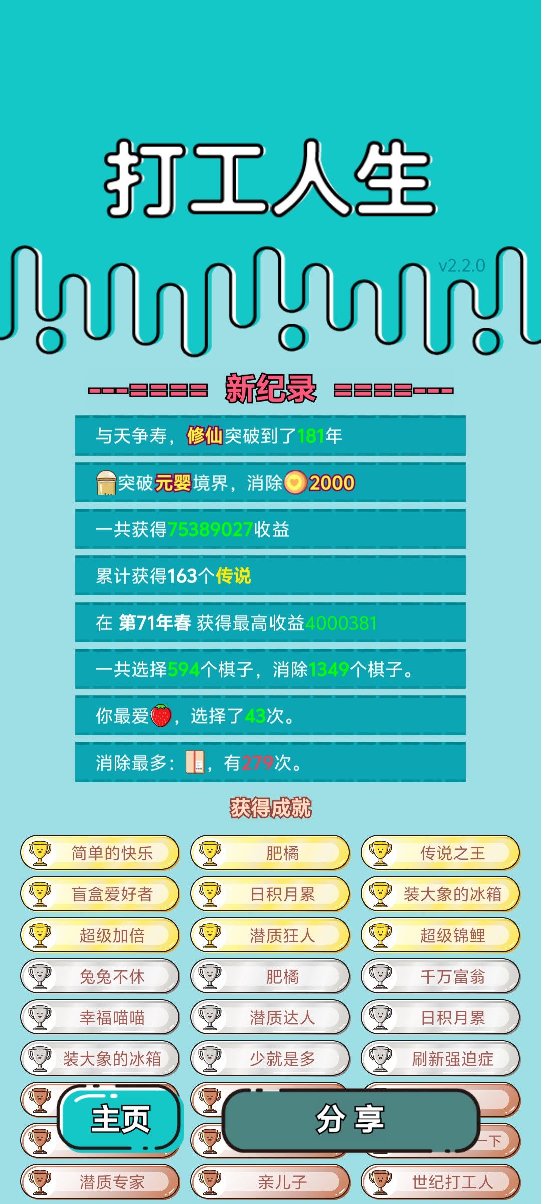 我的打工回顾 2