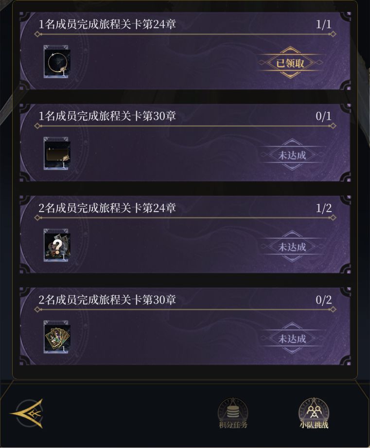 有完成30章大佬进小队吗 1