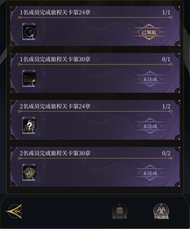 有完成30章大佬进小队吗截图