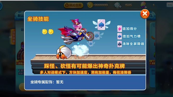 魔神战车。卡牌少年的专属坐骑，第一任黄金奖池坐骑。截图