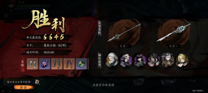 打卡！我的日常闯关！截图