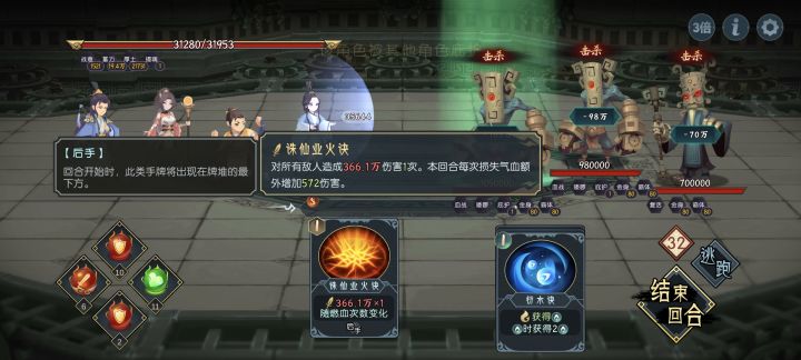 周立真是最强盾牌啊截图