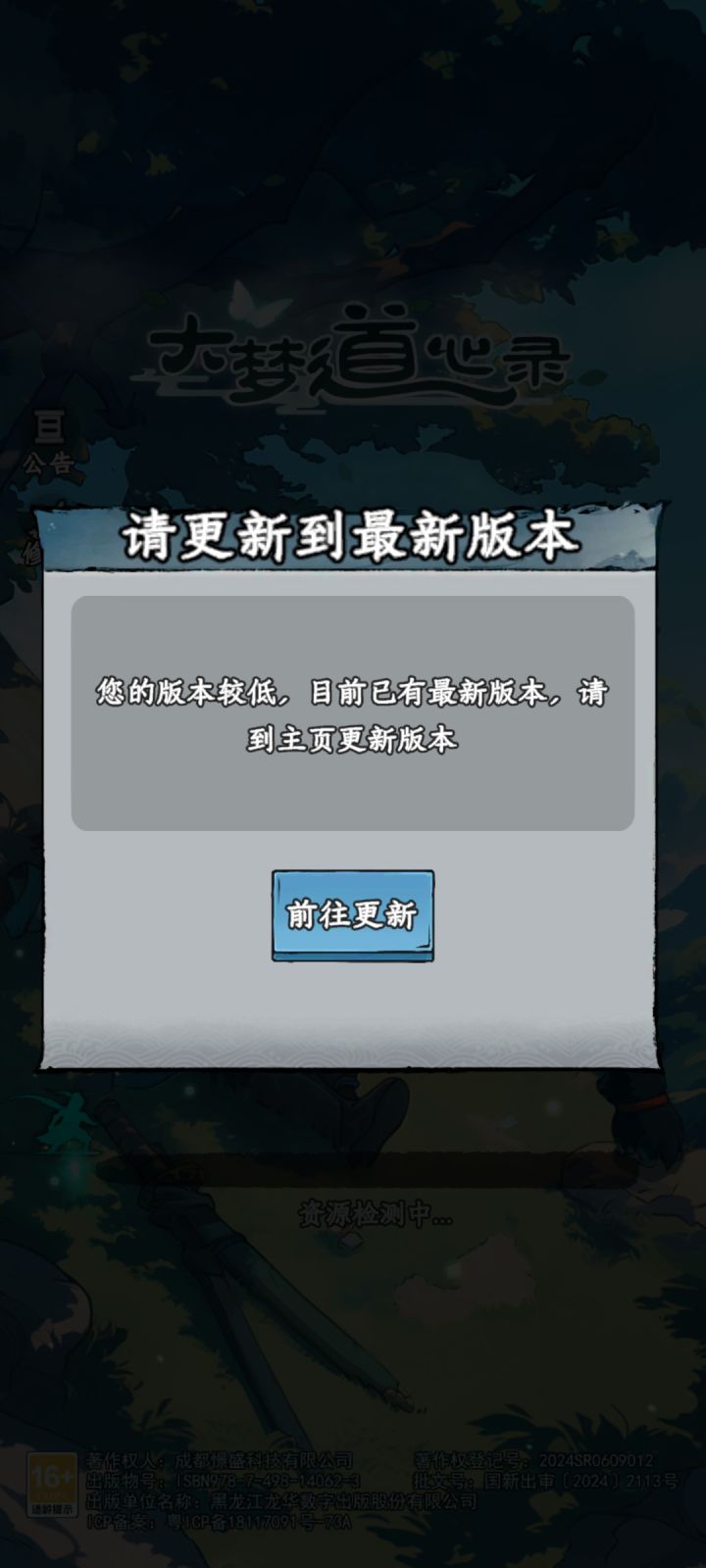 更新的意义在于哪?截图